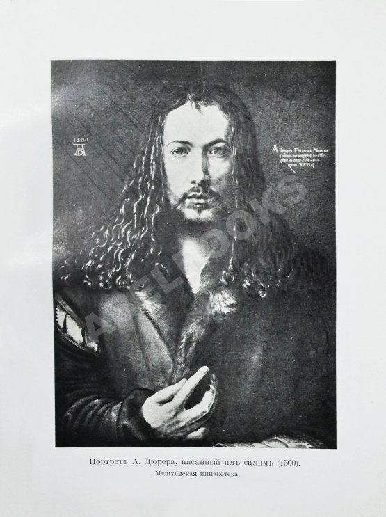 Антикварная книга Маргильер, О. Альбрехт Дюрер. Критическая биография