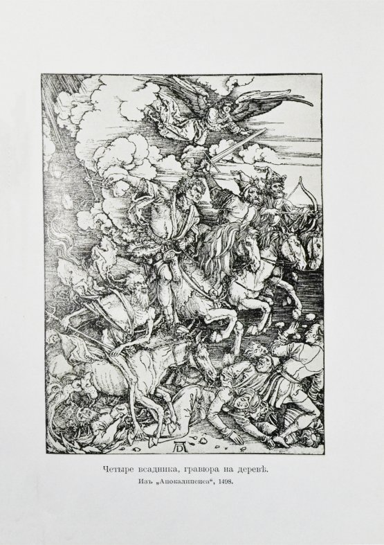 Антикварная книга Маргильер, О. Альбрехт Дюрер. Критическая биография