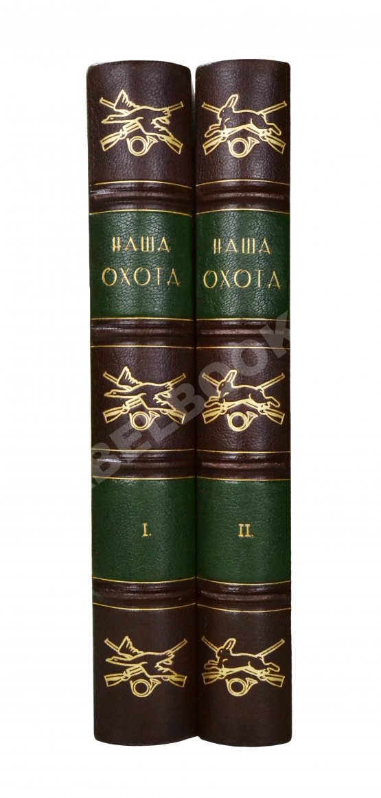Наша охота. Двухнедельный журнал. Годовой комплект за 1915 год