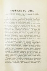 Наша охота. Двухнедельный журнал. Годовой комплект за 1915 год