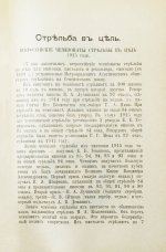 Наша охота. Двухнедельный журнал. Годовой комплект за 1915 год