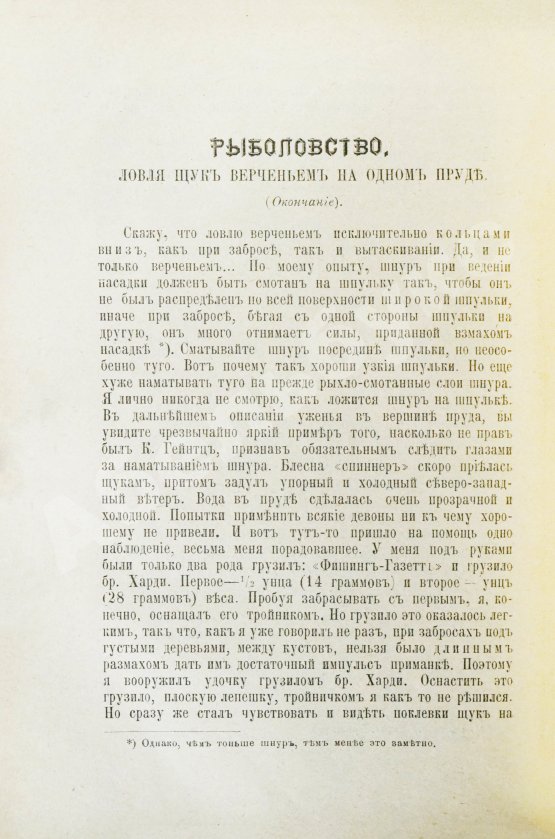 Наша охота. Двухнедельный журнал. Годовой комплект за 1915 год