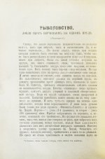 Наша охота. Двухнедельный журнал. Годовой комплект за 1915 год