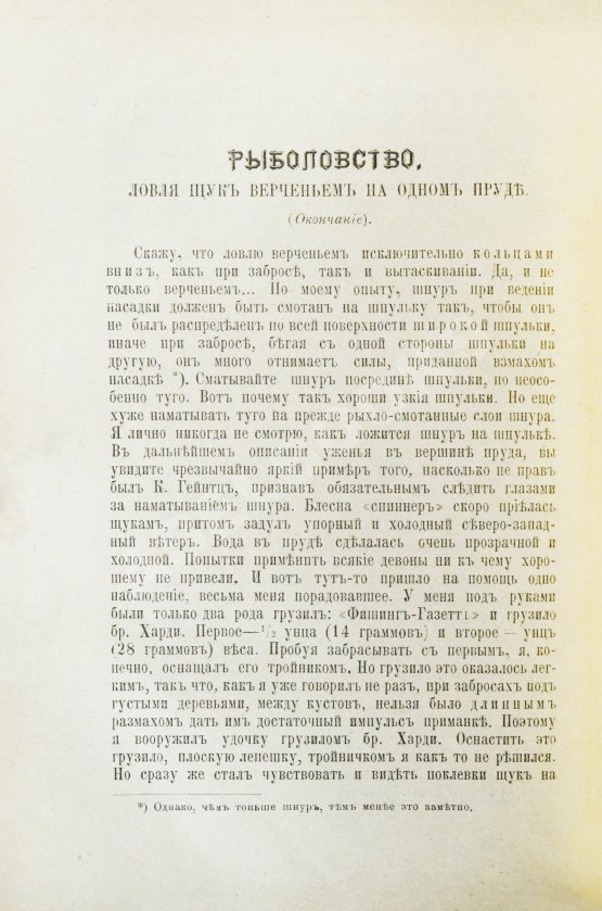 Наша охота. Двухнедельный журнал. Годовой комплект за 1915 год