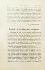 Наша охота. Двухнедельный журнал. Годовой комплект за 1915 год