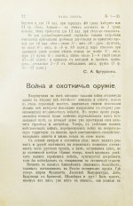 Наша охота. Двухнедельный журнал. Годовой комплект за 1915 год