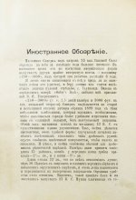 Наша охота. Двухнедельный журнал. Годовой комплект за 1915 год