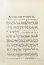 Наша охота. Двухнедельный журнал. Годовой комплект за 1915 год