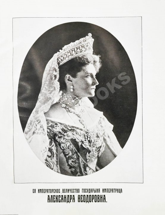 Антикварная книга Россия в её прошлом и настоящем (1613-1913). В память 300-летия Дома Романовых Антикварная книга Россия в её прошлом и настоящем (1613-1913). В память 300-летия Дома Романовых