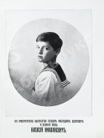 Россия в её прошлом и настоящем (1613-1913). В память 300-летия Дома Романовых