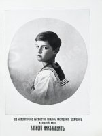 Россия в её прошлом и настоящем (1613-1913). В память 300-летия Дома Романовых