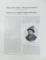 Россия в её прошлом и настоящем (1613-1913). В память 300-летия Дома Романовых