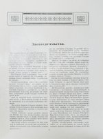 Россия в её прошлом и настоящем (1613-1913). В память 300-летия Дома Романовых