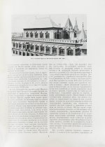 Россия в её прошлом и настоящем (1613-1913). В память 300-летия Дома Романовых