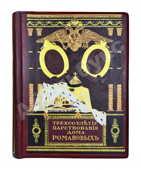 Антикварная книга Россия в её прошлом и настоящем (1613-1913). В память 300-летия Дома Романовых