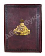 Россия в её прошлом и настоящем (1613-1913). В память 300-летия Дома Романовых
