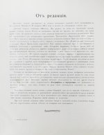 Россия в её прошлом и настоящем (1613-1913). В память 300-летия Дома Романовых