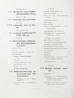 Россия в её прошлом и настоящем (1613-1913). В память 300-летия Дома Романовых
