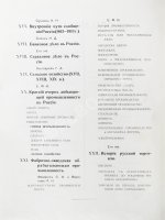 Россия в её прошлом и настоящем (1613-1913). В память 300-летия Дома Романовых