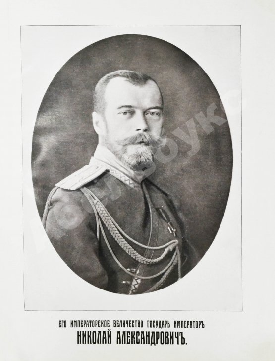 Антикварная книга Россия в её прошлом и настоящем (1613-1913). В память 300-летия Дома Романовых