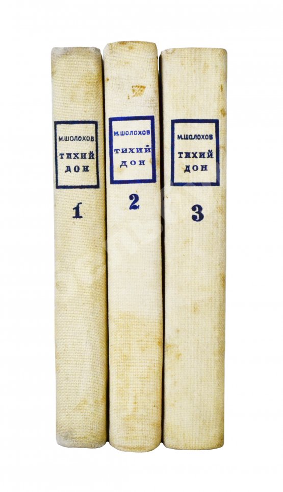 Антикварная книга Шолохов, М.А. Тихий Дон. Роман