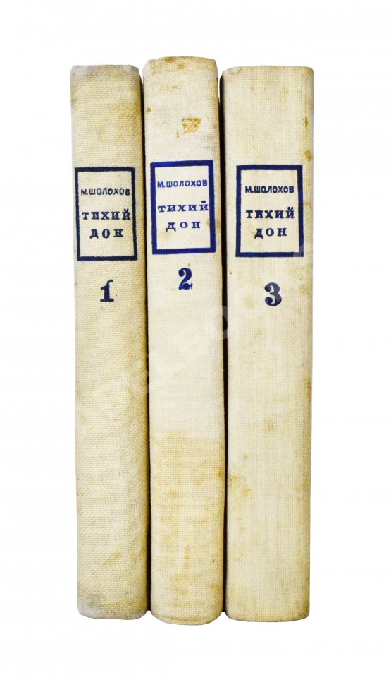 Антикварная книга Шолохов, М.А. Тихий Дон. Роман