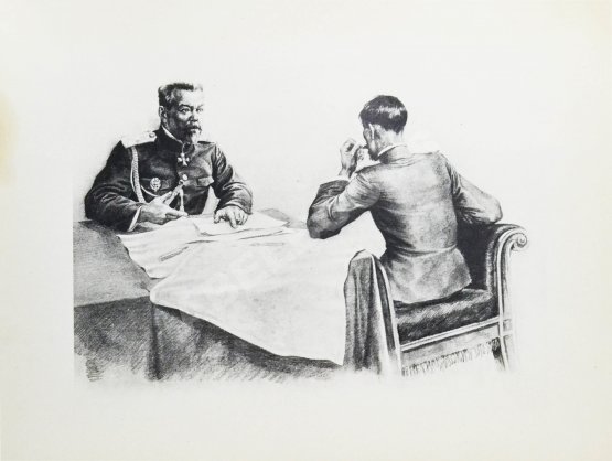 Антикварная книга Шолохов, М.А. Тихий Дон. Роман