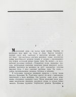 Шолохов, М.А. Тихий Дон. Роман