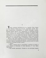 Шолохов, М.А. Тихий Дон. Роман