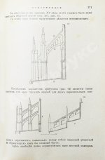 Шуази, О. История архитектуры