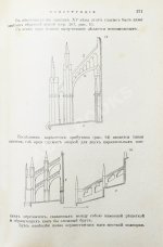 Шуази, О. История архитектуры