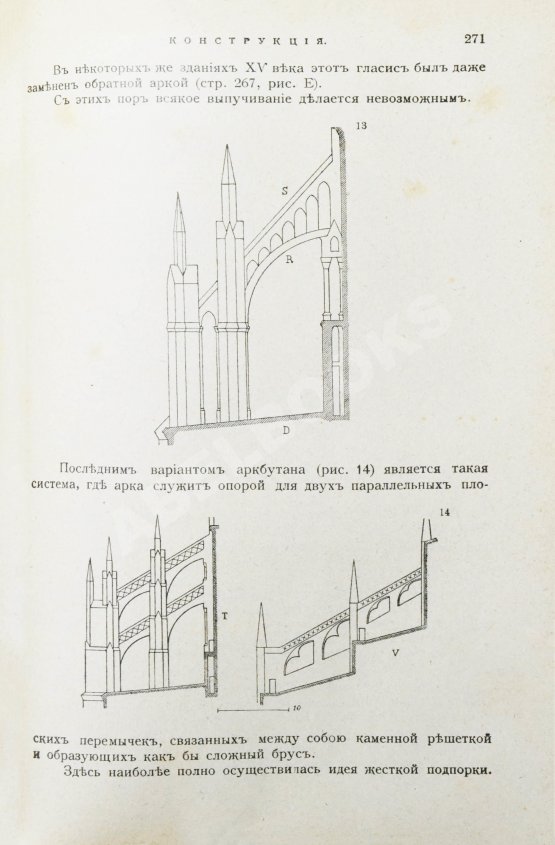 Антикварная книга Шуази, О. История архитектуры Антикварная книга Шуази, О. История архитектуры