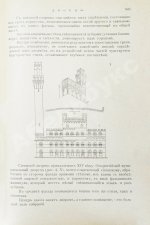 Шуази, О. История архитектуры