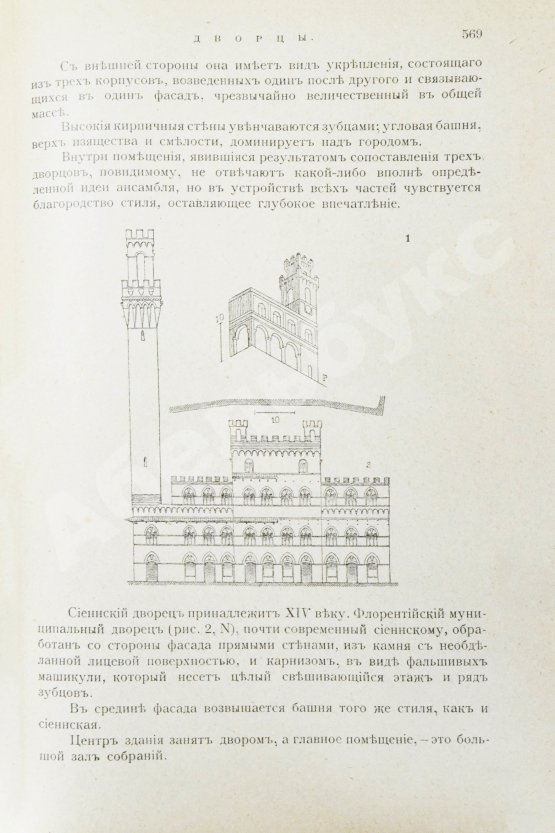 Антикварная книга Шуази, О. История архитектуры