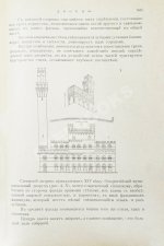 Шуази, О. История архитектуры