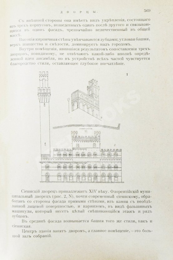 Антикварная книга Шуази, О. История архитектуры Антикварная книга Шуази, О. История архитектуры