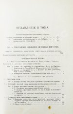 Шуази, О. История архитектуры