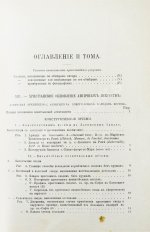 Шуази, О. История архитектуры