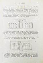 Шуази, О. История архитектуры