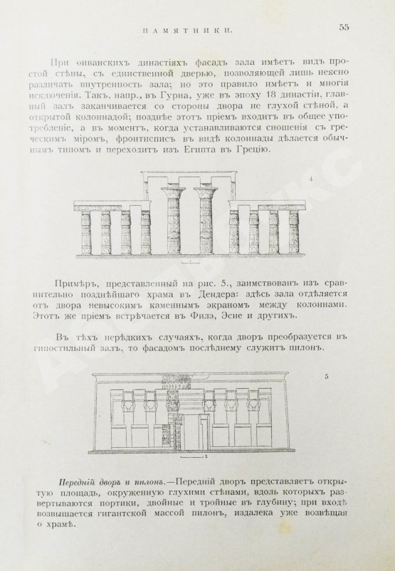Антикварная книга Шуази, О. История архитектуры