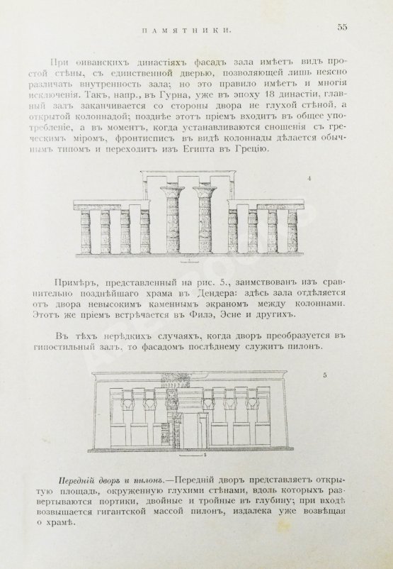 Антикварная книга Шуази, О. История архитектуры Антикварная книга Шуази, О. История архитектуры