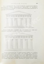 Шуази, О. История архитектуры