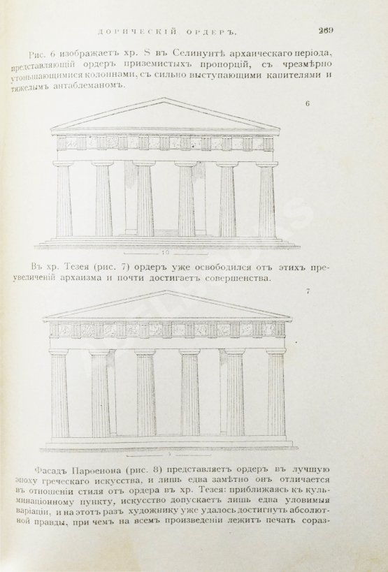 Антикварная книга Шуази, О. История архитектуры Антикварная книга Шуази, О. История архитектуры