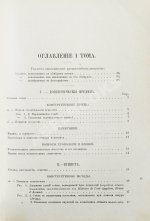 Шуази, О. История архитектуры