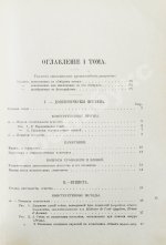 Шуази, О. История архитектуры