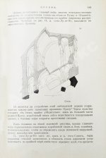 Шуази, О. История архитектуры