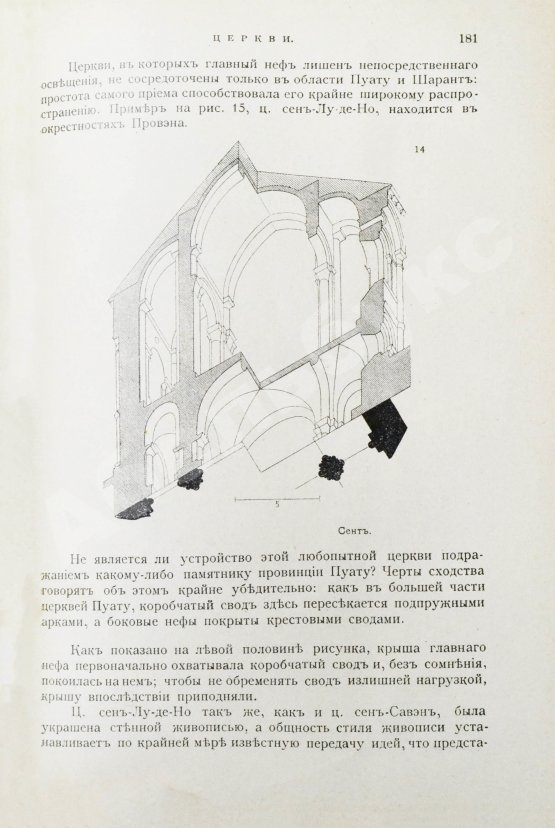 Антикварная книга Шуази, О. История архитектуры
