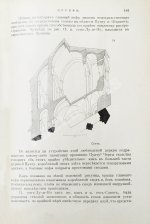 Шуази, О. История архитектуры