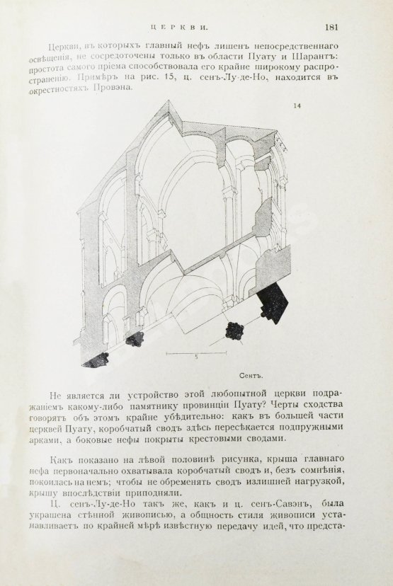Антикварная книга Шуази, О. История архитектуры Антикварная книга Шуази, О. История архитектуры