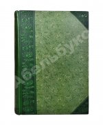 Варлих, В.К. Русские лекарственные растения